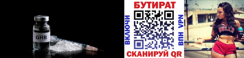 Бутират оксана  KRAKEN вход  Долинск 