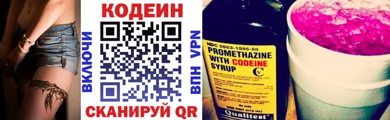 Кодеиновый сироп Lean Purple Drank  Долинск 