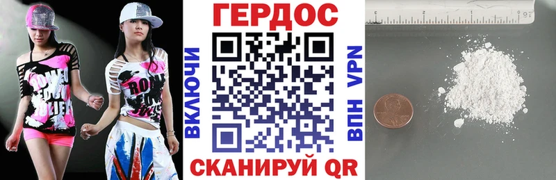 Героин Heroin Долинск