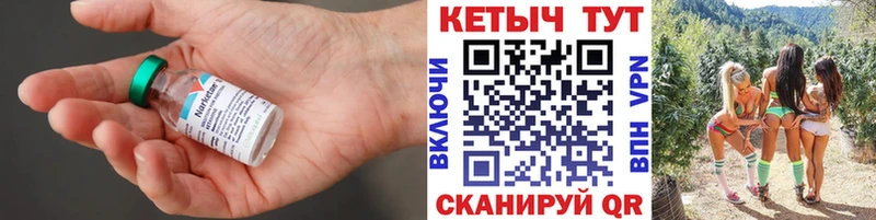 Кетамин VHQ  Долинск 