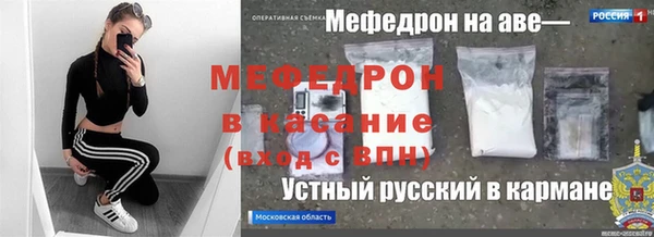 мяу мяу кристалл Алексеевка