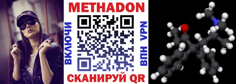 МЕТАДОН белоснежный  закладка  Долинск 
